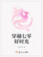 穿越七十好时光