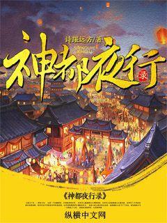 神都夜行录饕餮