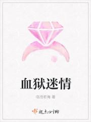 铁狱迷情第二期