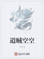 空空道导弹