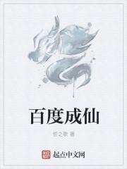 修仙界的独秀txt