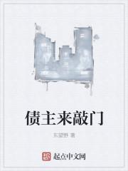 债主叫什么