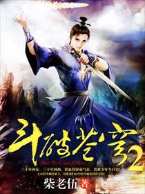 斗破苍穹2022年更新时间表