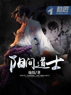 阳间道士沈月最后和谁在一起了呢
