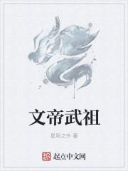 文帝