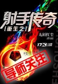 ex射手座