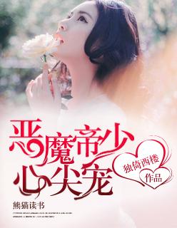 成为新帝的心尖宠