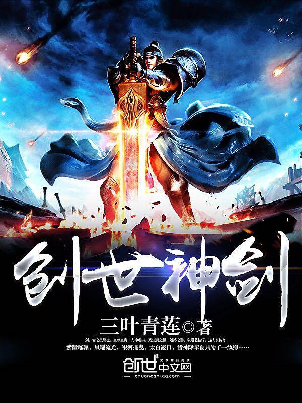 创世神器