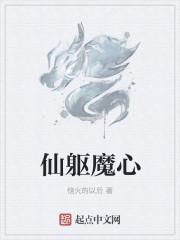 仙魔石怎么获得