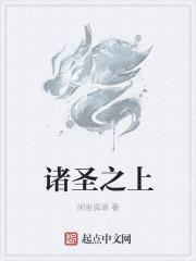 诸圣诸佛是什么意思