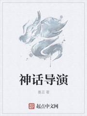 电影神话