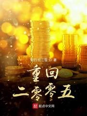 重回二零零五资源