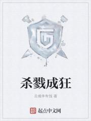 杀戮城市 动漫