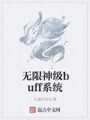 我有神级医疗系统完整版合集动漫