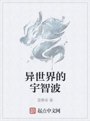 异界宇智波传承