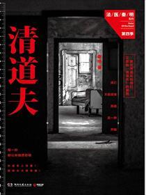 清道夫是谁带到中国的