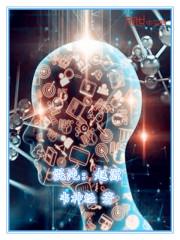 混沌起源之剑魂世界
