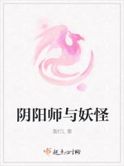 阴阳师妖怪屋哔哩哔哩版