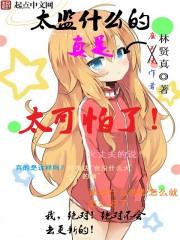 太监干什么