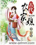 古代农家媳 笔趣阁