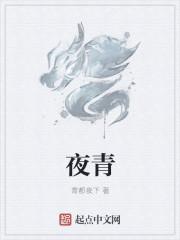 夜静人深打一动物