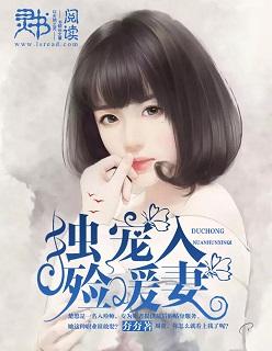 独宠入骨