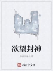 欲望的神叫什么