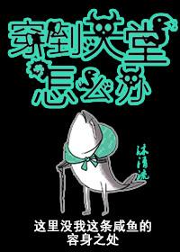 穿到天堂怎么办 百度