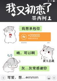 我又初恋了未修音版101