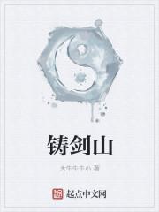 铸剑山庄音乐长版