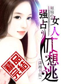 溺爱成瘾大结局免费播放