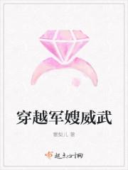 穿越军嫂崴武