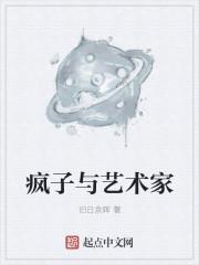 疯子艺术设计
