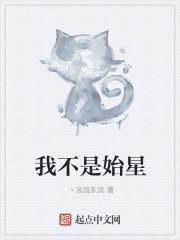 我不是孙悟空