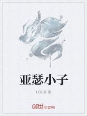 亚瑟小子电子版