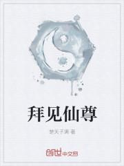 拜见祖师爷图片