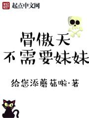 骨傲天里面的女仆