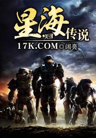 星海传说附近都有哪些小区