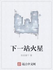 下一站2025