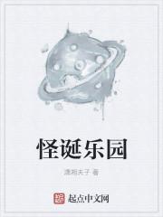 怪诞乐园英文