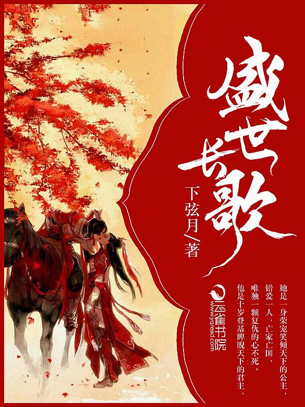 盛世长歌公司