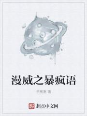漫威之宝具