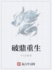 重生破赌局