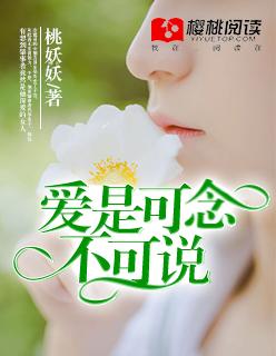 爱是可念不可说歌曲歌词