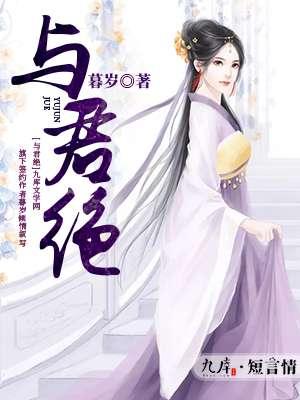 花影浮云与君绝