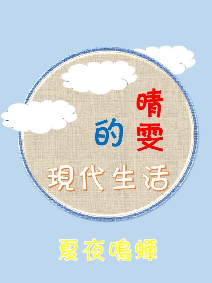浅谈晴雯