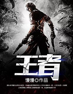 王者荣耀挑战者杯八强出炉