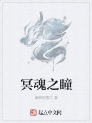 冥神之血哪里刷