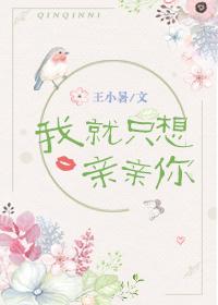 我就想吻你