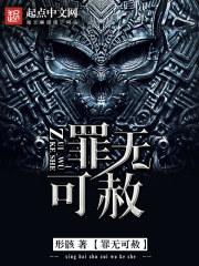 罪无可赦楚昕最后和谁在一起了